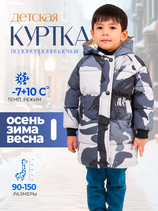 Qizlar va o'g'il bolalar uchun demi-mavsumli bolalar kurtkasi - 