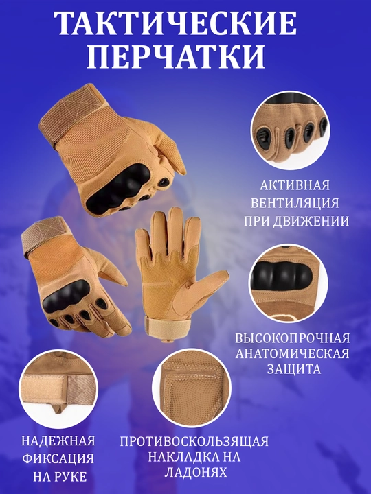 Тактические армейские перчатки, шингалка, X, XL, M, для вождения автомобиля