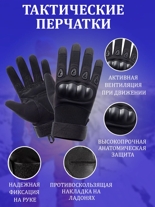 Тактические армейские перчатки, шингалка, X, XL, M, для вождения автомобиля