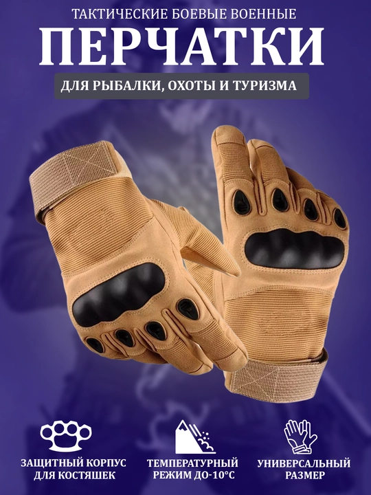 Тактические армейские перчатки, шингалка, X, XL, M, для вождения автомобиля