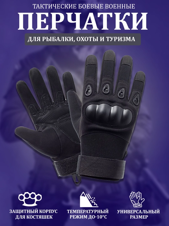 Тактические армейские перчатки, шингалка, X, XL, M, для вождения автомобиля