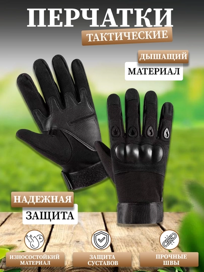 Тактические армейские перчатки, шингалка, X, XL, M, для вождения автомобиля — SFAT-341QOLQ-ЧЕРН-341QOLX