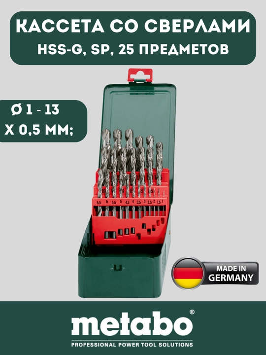 Кассета со сверлами Metabo HSS-G, SP, 25 предметов 627154000 - 