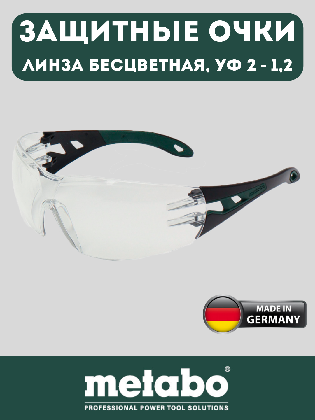 Защитные очки Metabo SP 623751000 - 