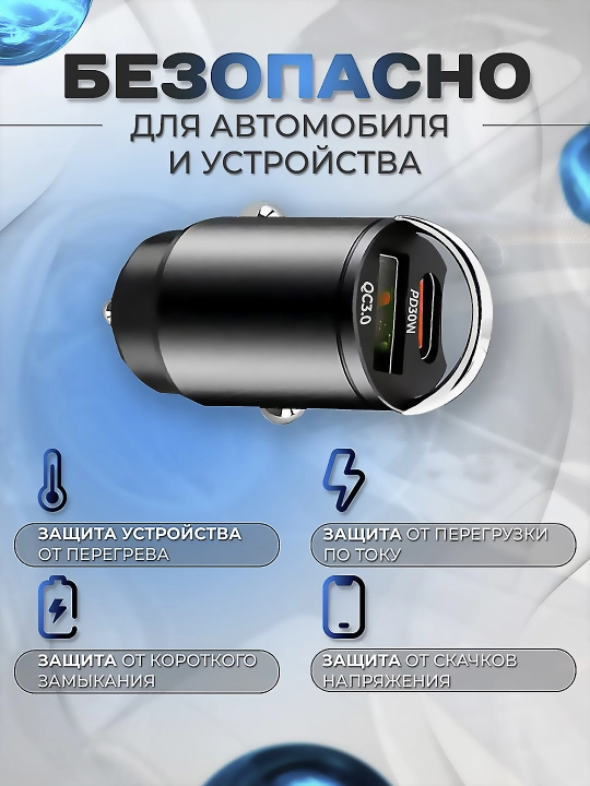Автомобильное зарядное устройство, прикуриватель