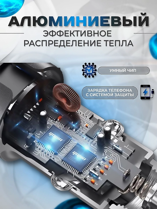 Автомобильное зарядное устройство, прикуриватель