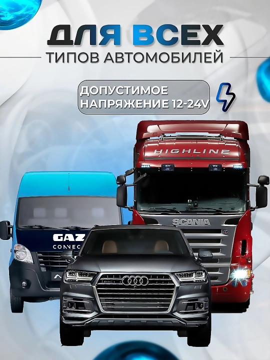 Автомобильное зарядное устройство, прикуриватель