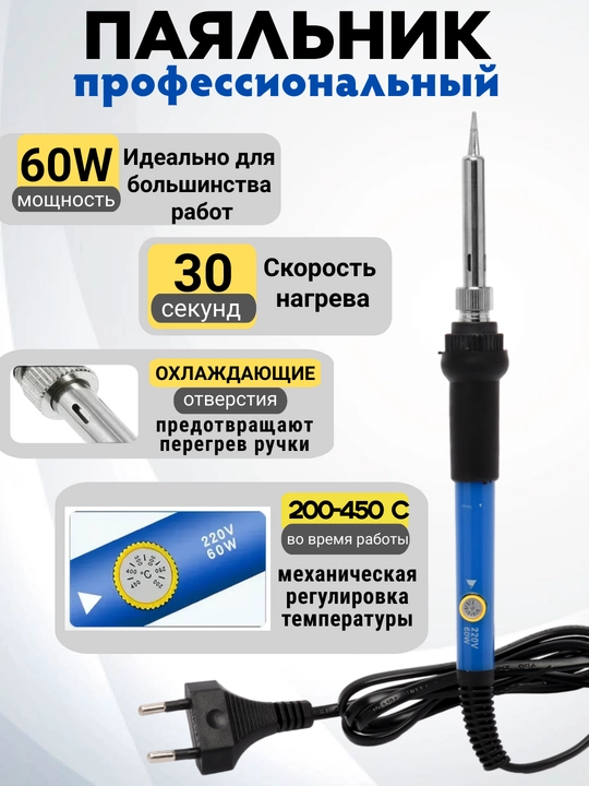 Паяльник, паяльный набор, мультиметр, подарок на 23 февраля