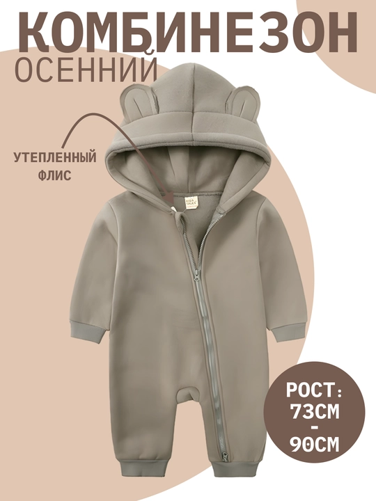 Детский комбинезон "Мишка"