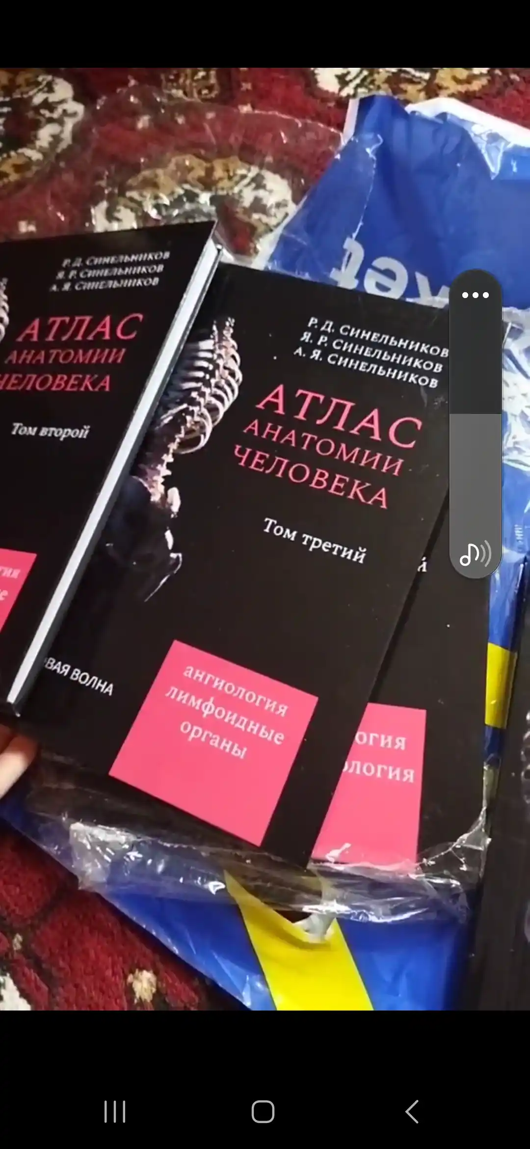 Атлас анатомии человека. Тома 1, 2, 3, 4 комплект, Синельников