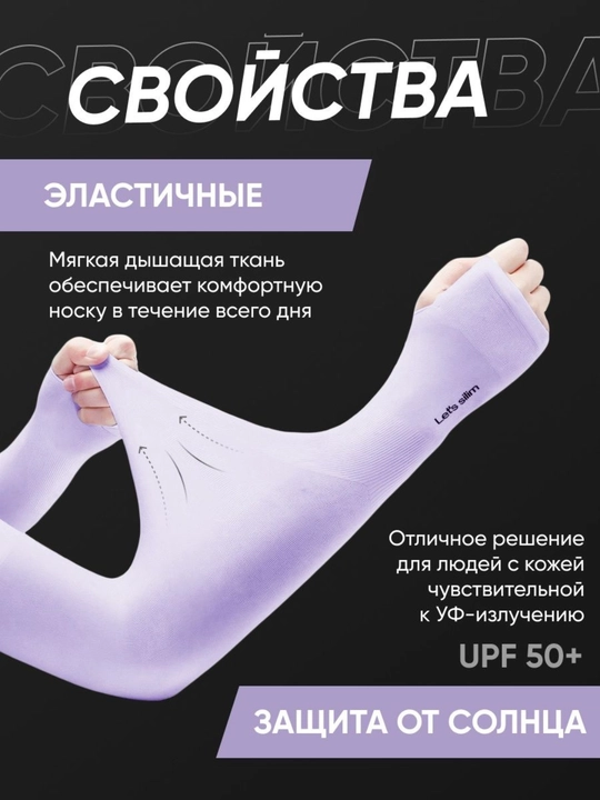 Quyoshdan himoyalovchi yenglar, fitnes uchun, uniseks