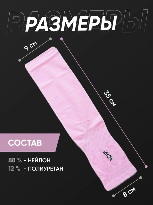 Quyoshdan himoyalovchi yenglar, fitnes uchun, uniseks