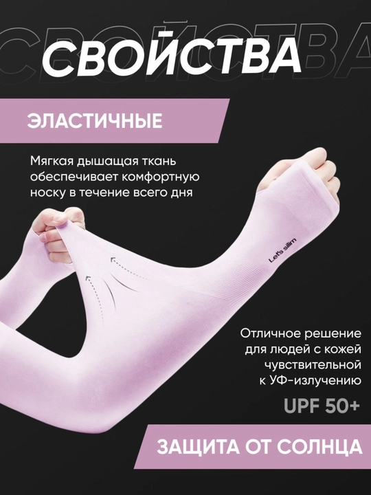Quyoshdan himoyalovchi yenglar, fitnes uchun, uniseks