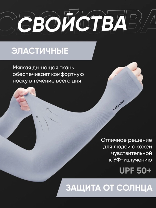 Quyoshdan himoyalovchi yenglar, fitnes uchun, uniseks