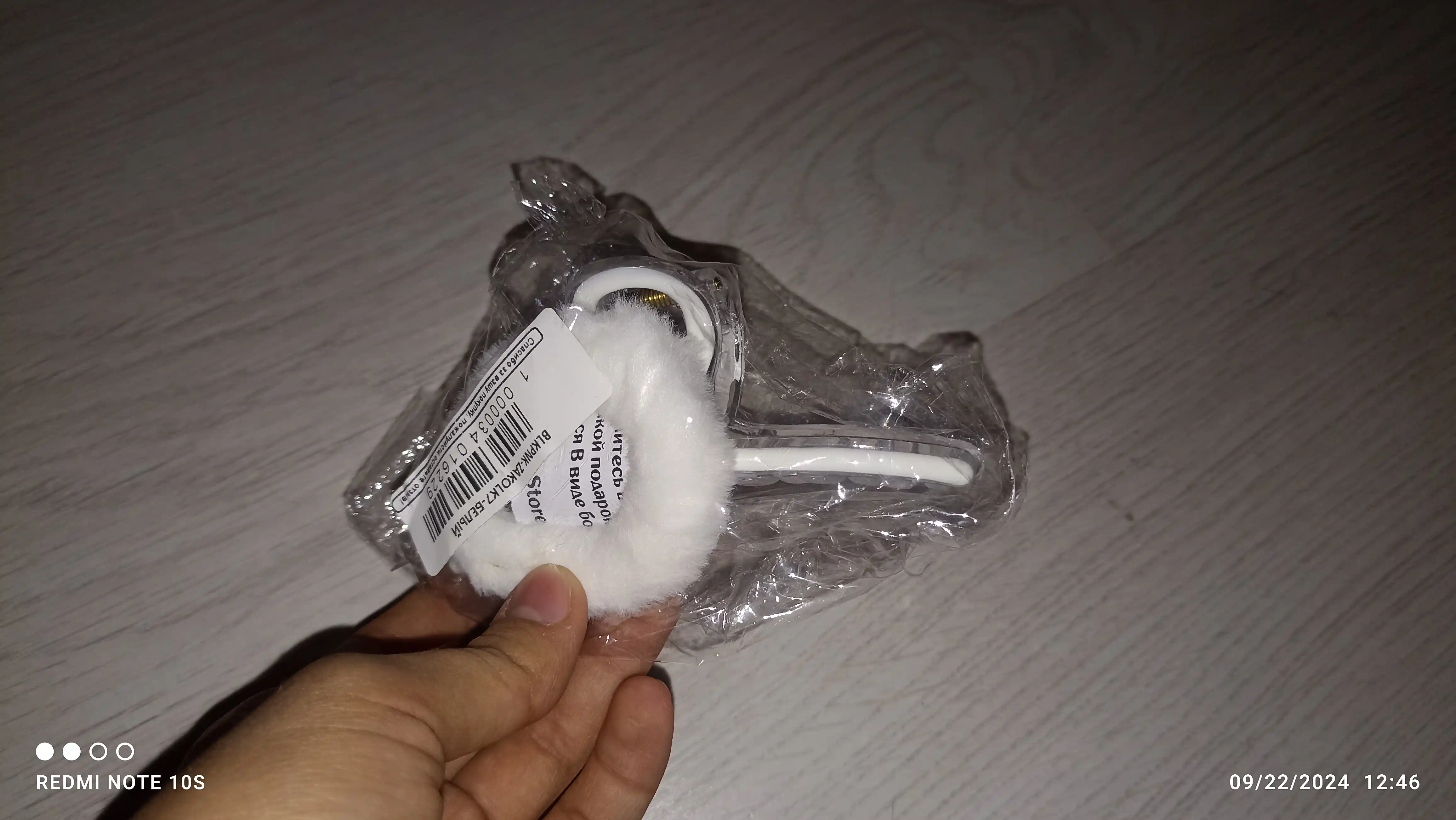 Soq uchun qisqichi, 11 sm