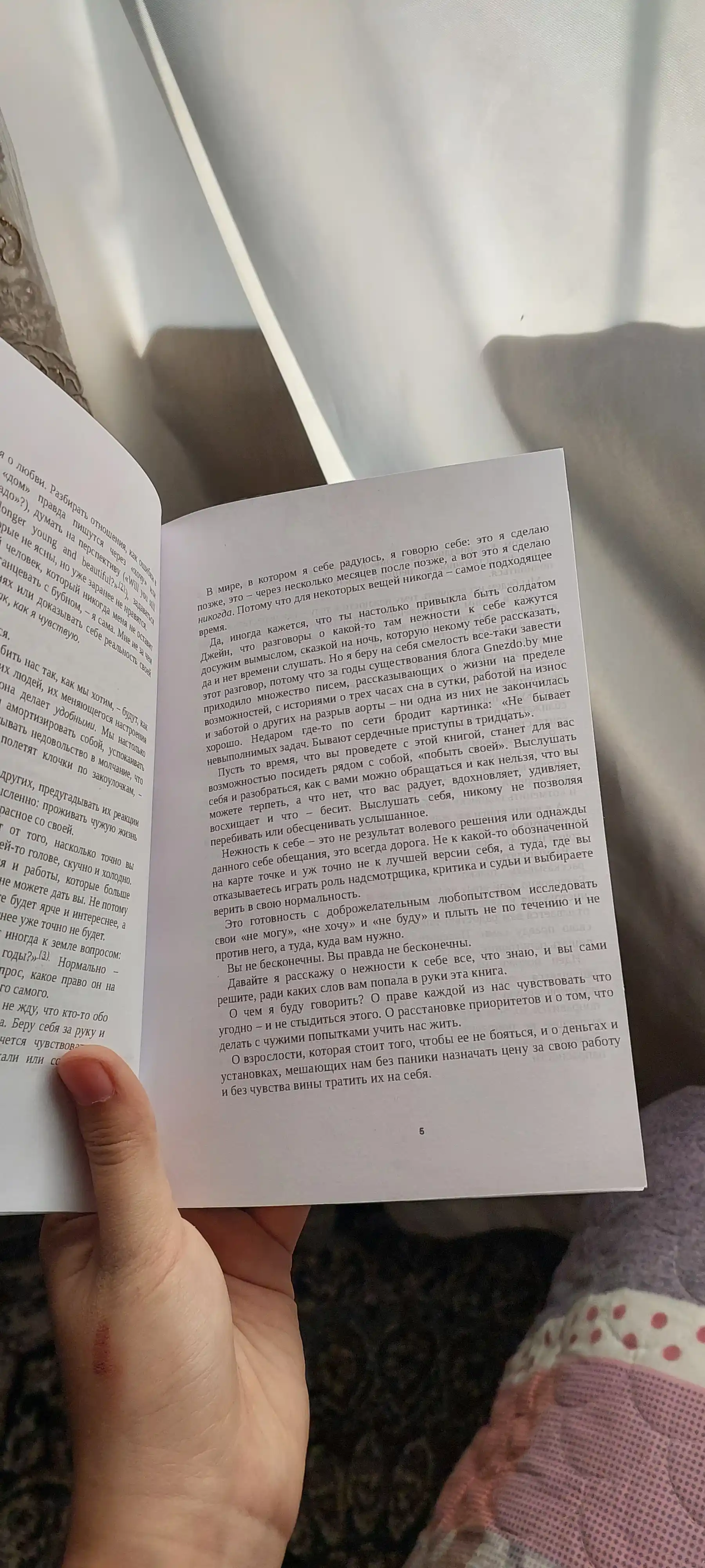 K sebe nezhno, Ol'ga Primachenko. S toboy ya doma. Vse zakonchitsya, a ty net