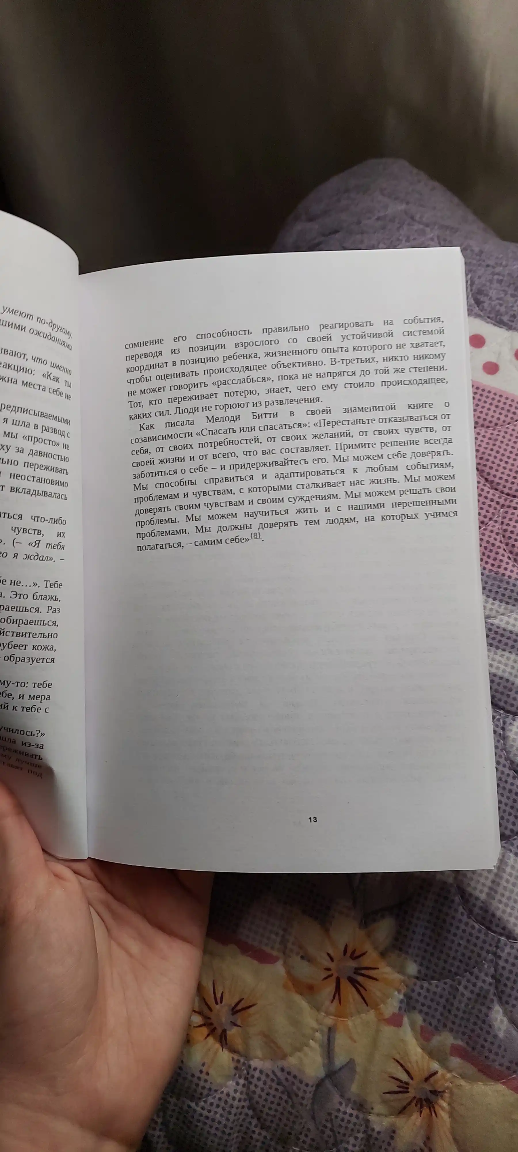 K sebe nezhno, Ol'ga Primachenko. S toboy ya doma. Vse zakonchitsya, a ty net