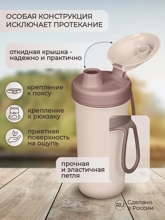 Бутылка детская для воды Пластишка, с декором и петлей, 400 мл