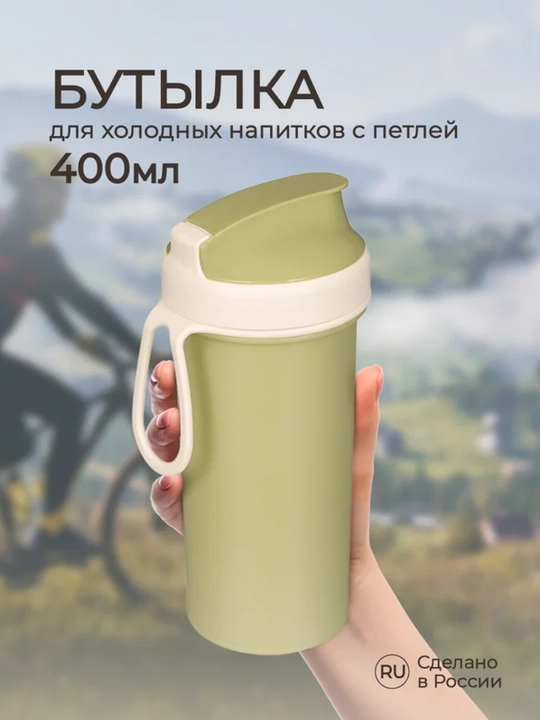 Бутылка детская для воды Пластишка, с декором и петлей, 400 мл - 