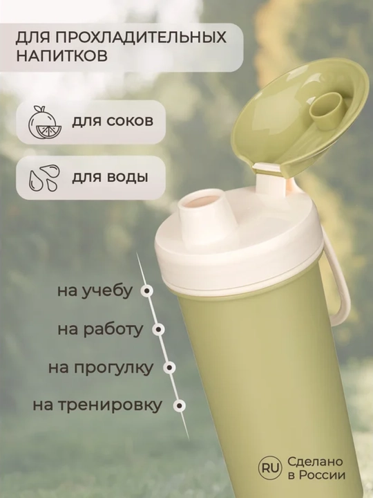 Бутылка детская для воды Пластишка, с декором и петлей, 400 мл
