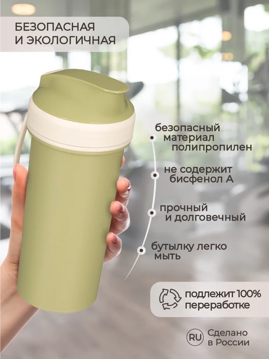 Бутылка детская для воды Пластишка, с декором и петлей, 400 мл