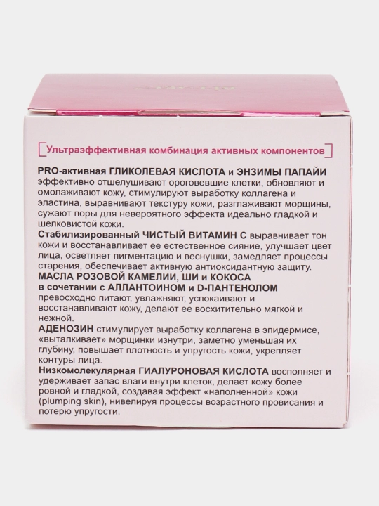Yuz uchun krem-kompleks Витэкс GLYCOL terini yoshartirish, tungi, 45 ml 