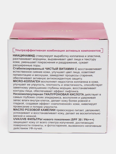 Крем-комплекс для лица GLYCOL омоложение кожи, дневной, SPF 30, 45 мл, Витэкс