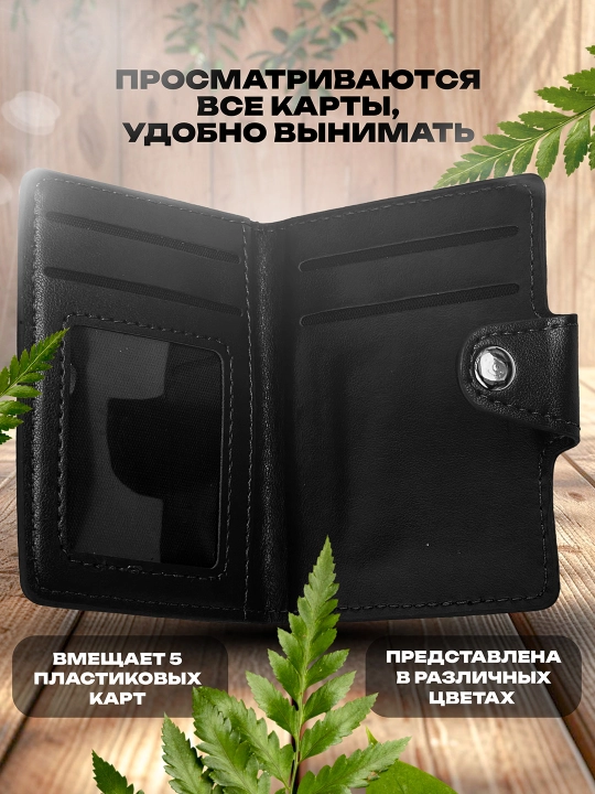 Bank kartasi, ID karta, haydovchilik guvohnomasi uchun kartholder