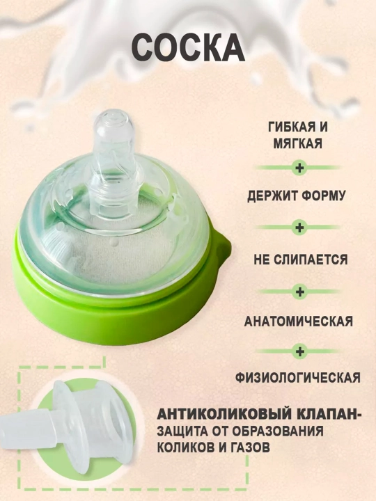 Silikon bolalar shisha