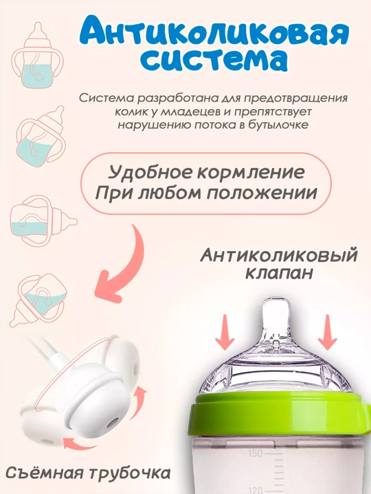 Silikon bolalar shisha