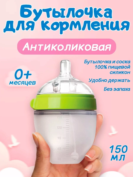 Silikon bolalar shisha