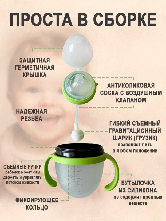 Silikon bolalar shisha