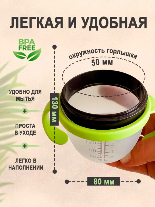 Silikon bolalar shisha