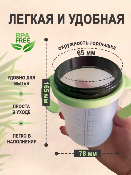 Silikon bolalar shisha