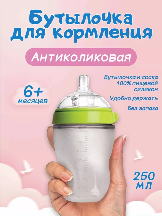 Silikon bolalar shisha
