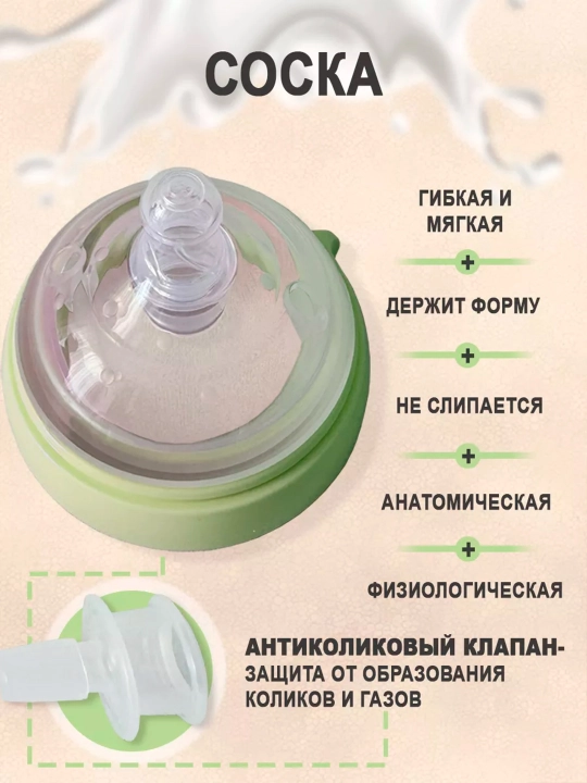 Silikon bolalar shisha