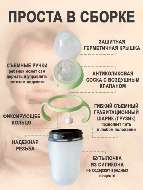 Silikon bolalar shisha
