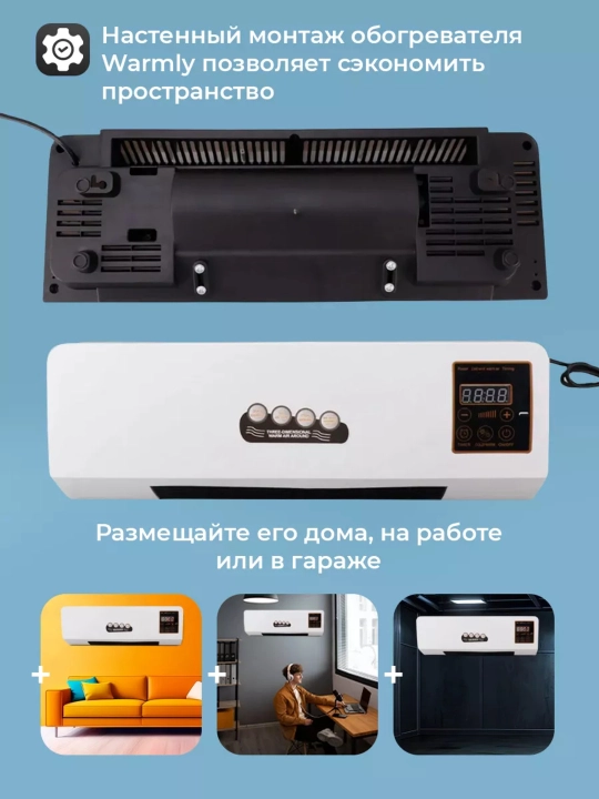 Devorga o'rnatiladigan elektr isitgich 1800 Vt — masofadan pult va taymerli