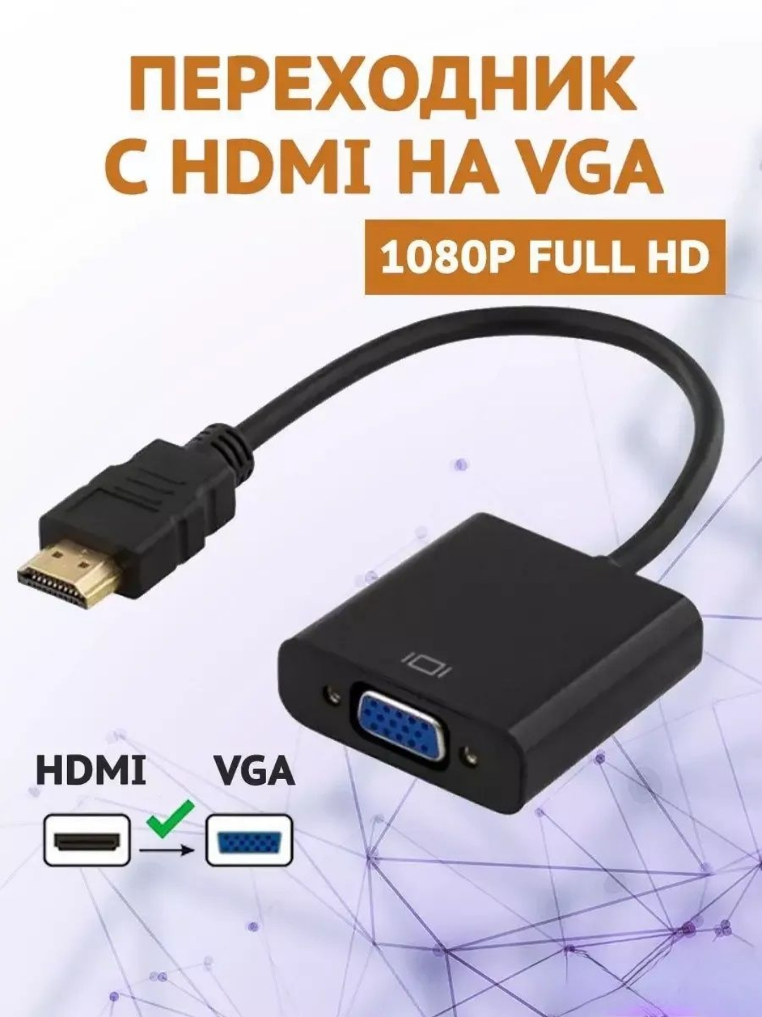 Переходник, конвертер DisplayPort - DP/VGA, DisplayPort-HDMI, miniDP ...