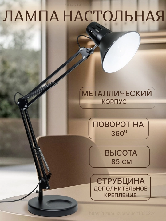 Stol lampa maktab o'quvchilar uchun svitilnik metal korpus, tungi chiroq + zajim sovg'a - 