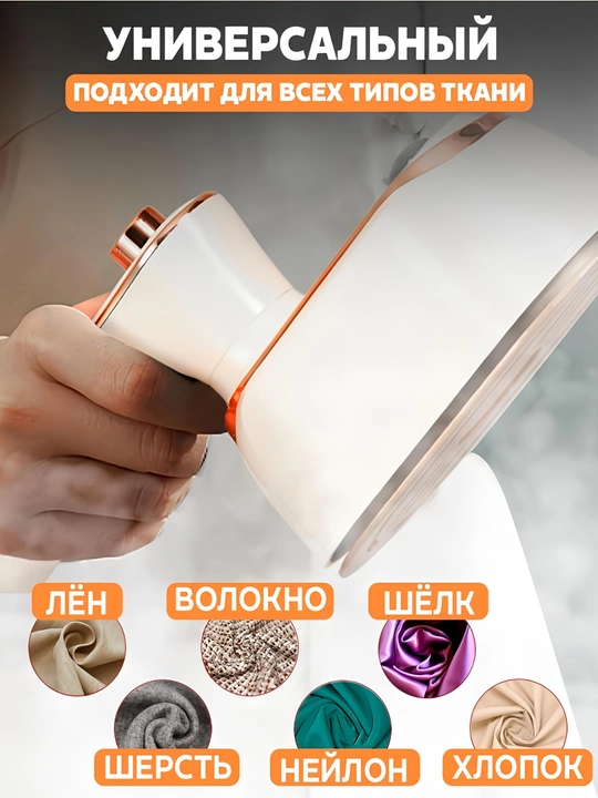 Отпариватель ручной для одежды и ткани, 3 в 1, паровой утюг для дома и офиса, дорожный