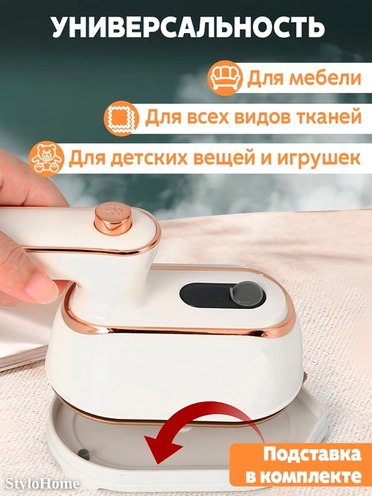 Отпариватель ручной для одежды и ткани, 3 в 1, паровой утюг для дома и офиса, дорожный