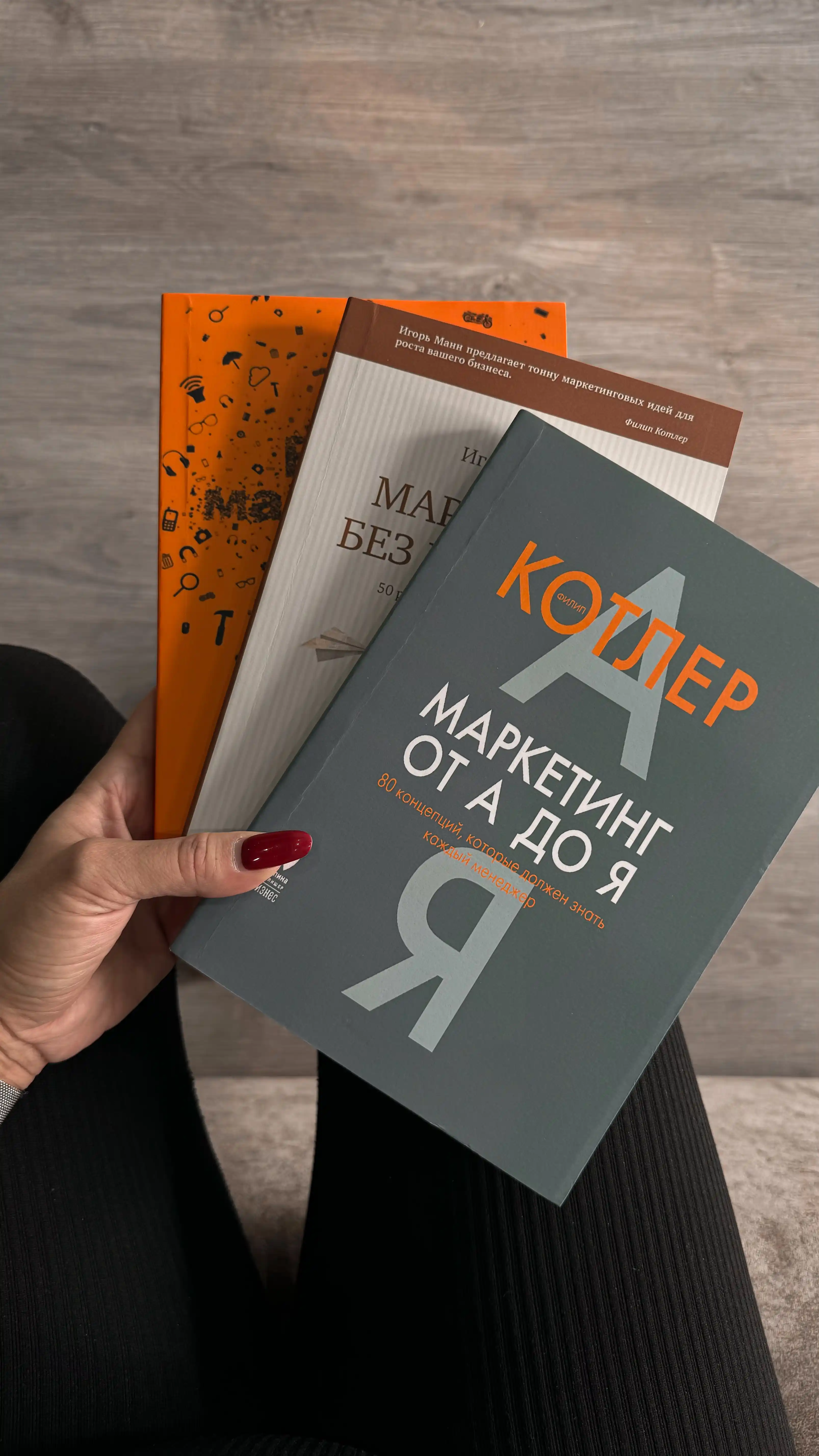 Взлом маркетинга. Маркетинг без бюджета. Маркетинг от А до Я. Маркетинг и Продажи