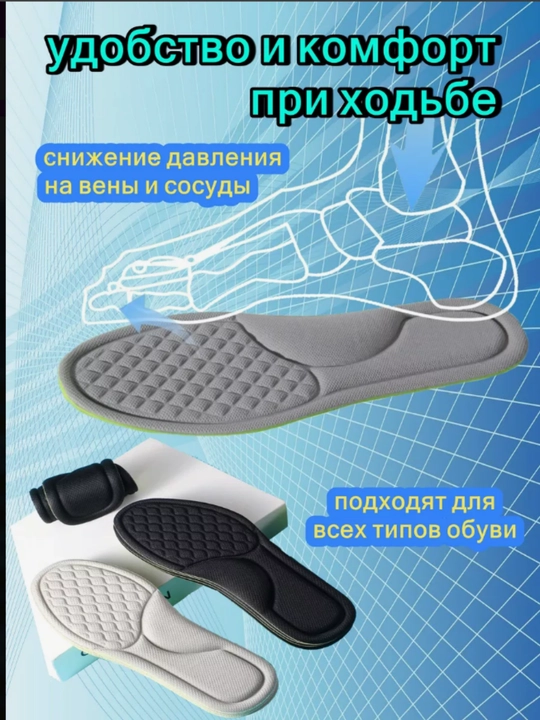 Стельки тканевые хлопок, с массажным эффектом