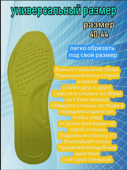 Стельки тканевые хлопок, с массажным эффектом