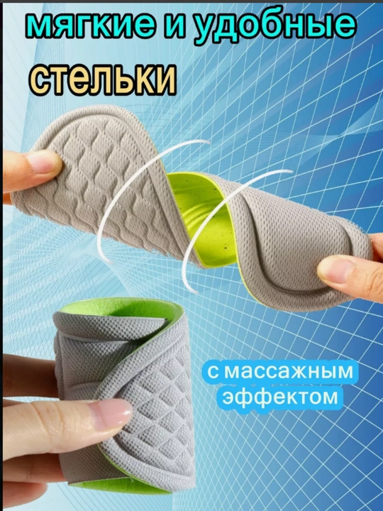 Стельки тканевые хлопок, с массажным эффектом - 