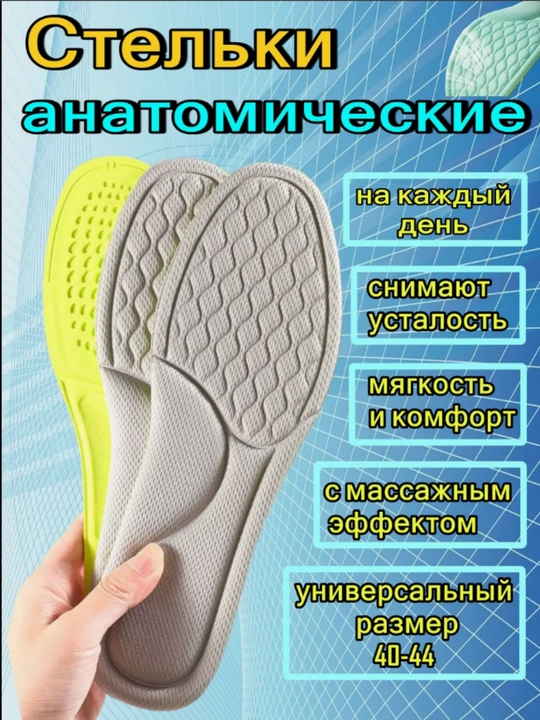 Стельки тканевые хлопок, с массажным эффектом