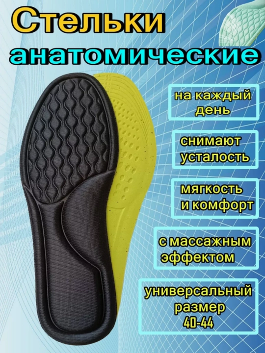 Стельки тканевые хлопок, с массажным эффектом