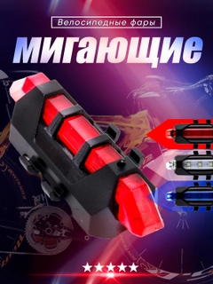 Красный