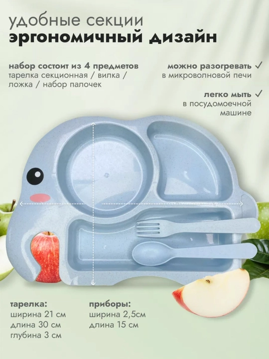 Набор для кормления ребенка, детская посуда, 5-6 предметов, бамбуковый